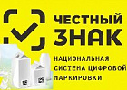 Ответы «Честного знака» на популярные вопросы производителей молочной продукции